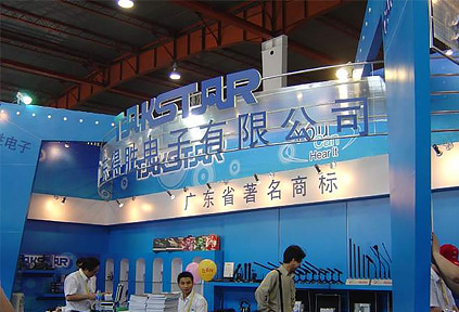 Exhibition: CALM EXPO 2005 (Beijing)