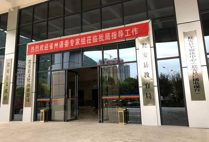 Takstar wireless transmission solution applied in Weng'an County media center