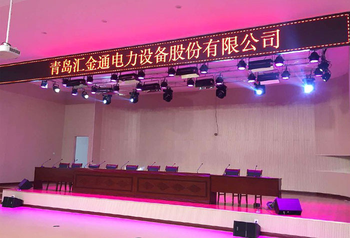 Takstar one-stop reinforcement system is applied to the multi-functional hall of Qingdao Huijintong Company