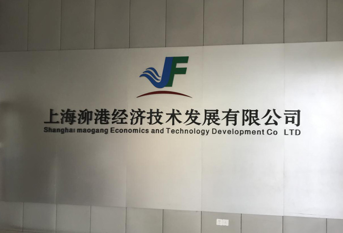 Công ty TNHH Phát triển Kinh tế và Công nghệ Maogang Thượng Hải trang bị hệ thống âm thanh Takstar