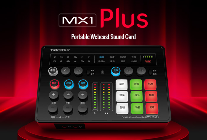 New Release | New Upgrades MX1 Plus Portable Webcast Sound Card