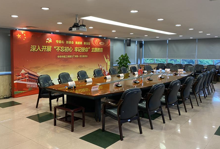 Takstar Wireless Conference System Chosen by No. 1 Branch of ICBC in Guangzhou
