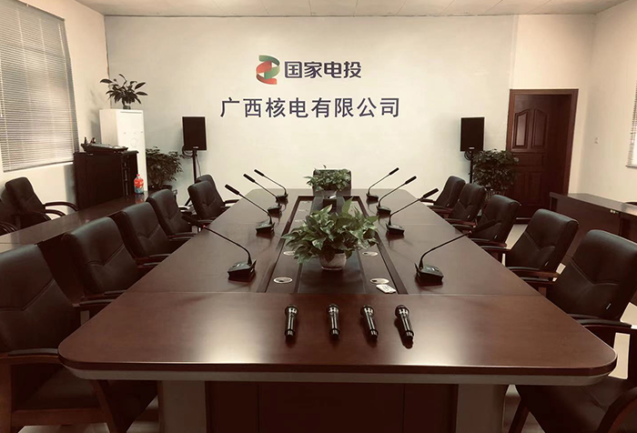 Audio Application | Guangxi Nuclear Power Co., Ltd.