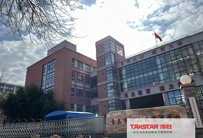 Audio Application | Qingdao Laoshan District Yucai School