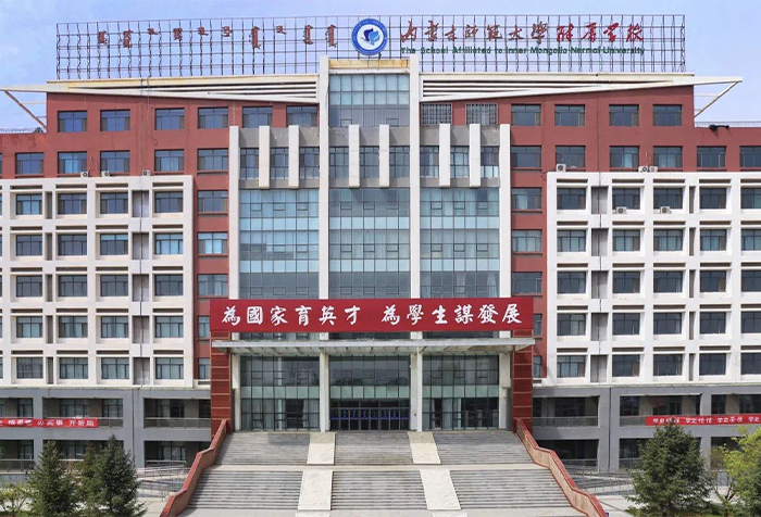 Affiliated School of Inner Mongolia Normal University