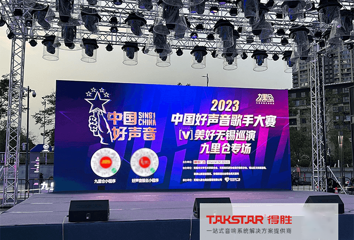 Takstar Powers Musical Dreams in Wuxi Trial of Sing! China Competition