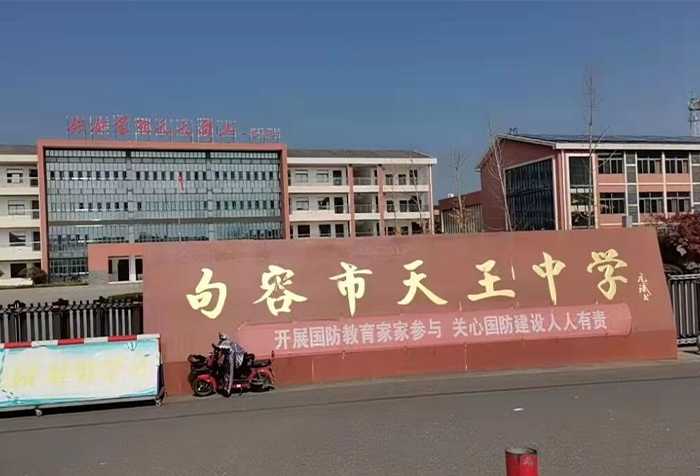 Audio Application | Jurong Tianwang Middle School, Zhenjiang City, Jiangsu Province