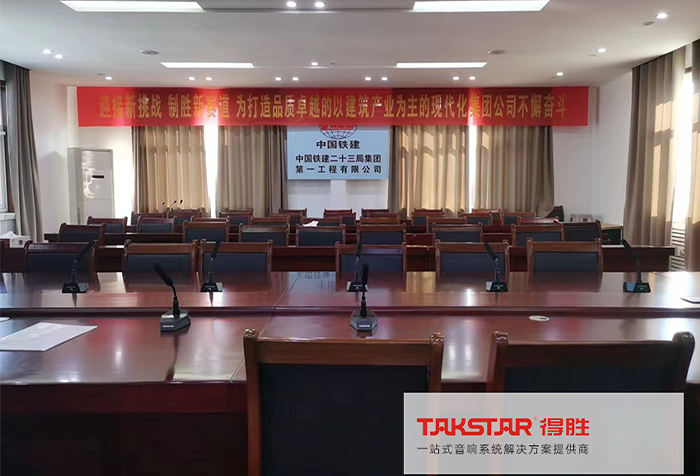 Audio Application | The First Engineering Co., Ltd. of Shandong China Railway 23rd Bureau Group
