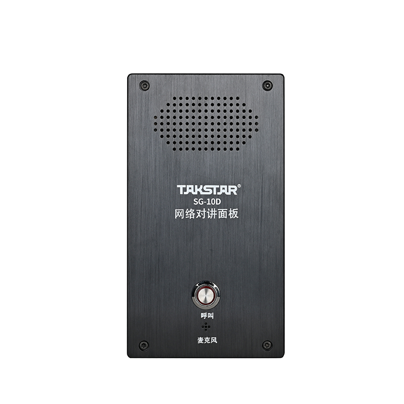SG-10D IP Intercom Panel