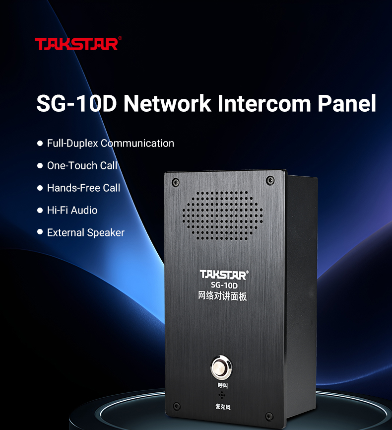 SG-10D网络对讲面板详情页英文_01.jpg